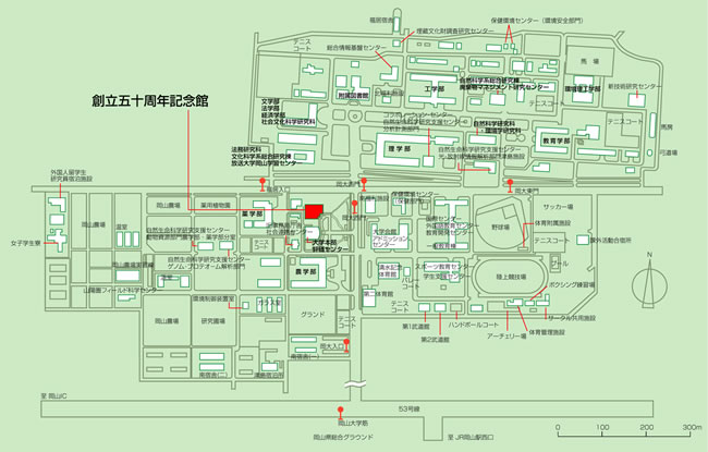 岡山大学創立五十周年記念館地図