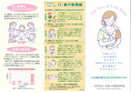 妊産婦歯科用リーフレットの表紙
