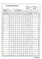 時間研究用紙の表紙
