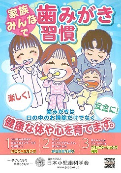 販売代行品、小児歯科パンフレットシリーズの書籍一覧 | 一般財団法人 ...