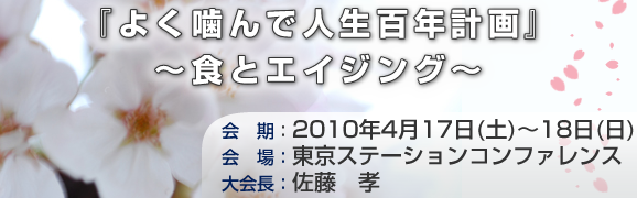 開催概要