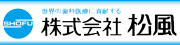 株式会社 松風