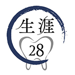 生涯28ロゴ