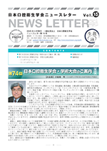 ニュースレターVol.15の表紙