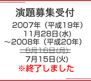 演題募集受付終了