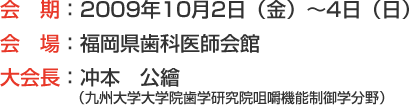 大会概要