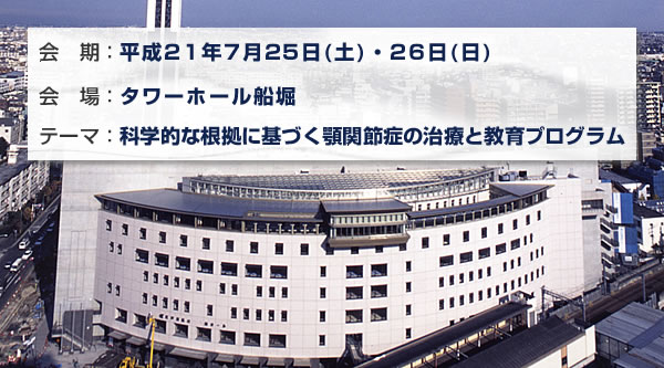 タワーホール船堀