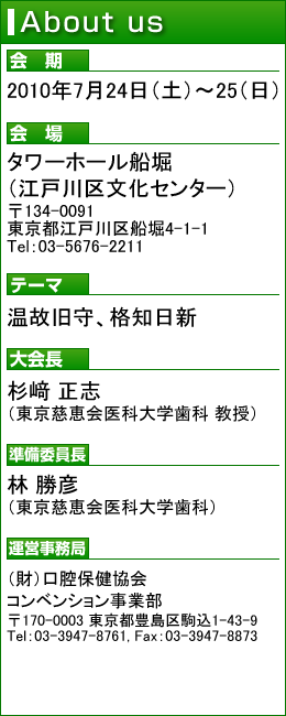 開催案内